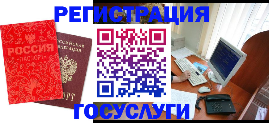 временная регистрация в квартире в Курганской области