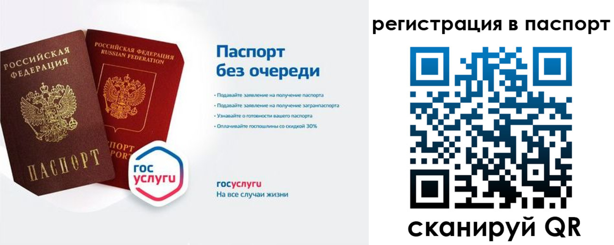 временная регистрация гарантия в Курганской области