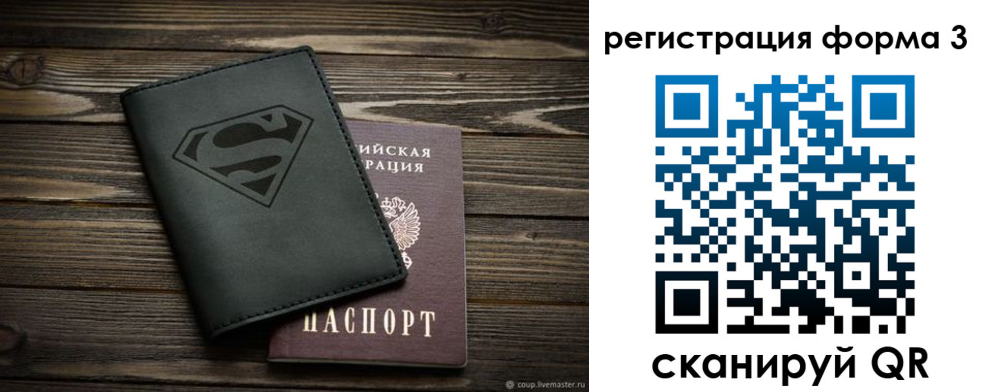 прописка в Курганской области