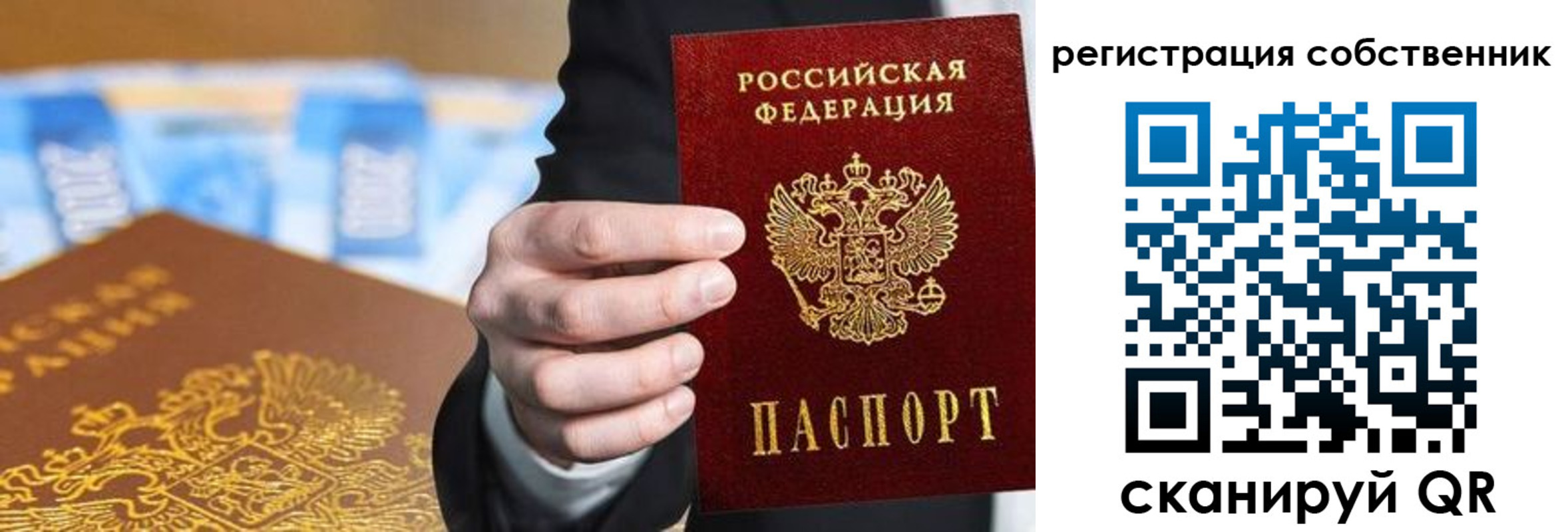 прописка иностранных граждан в Курганской области