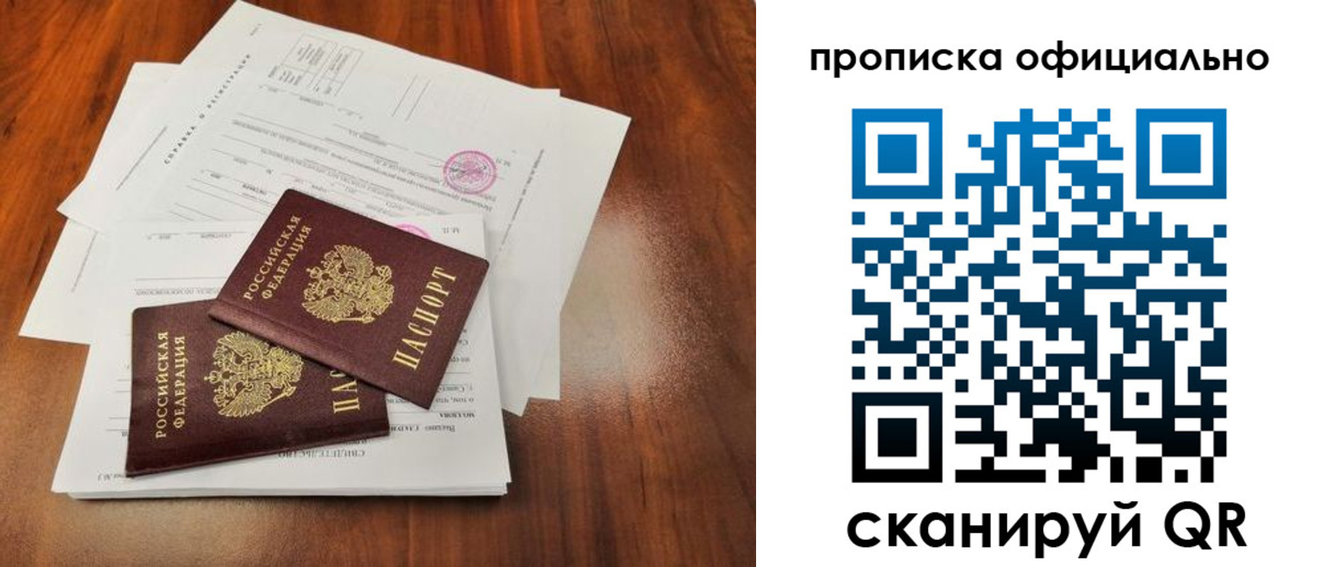 пропишу в квартире в Курганской области