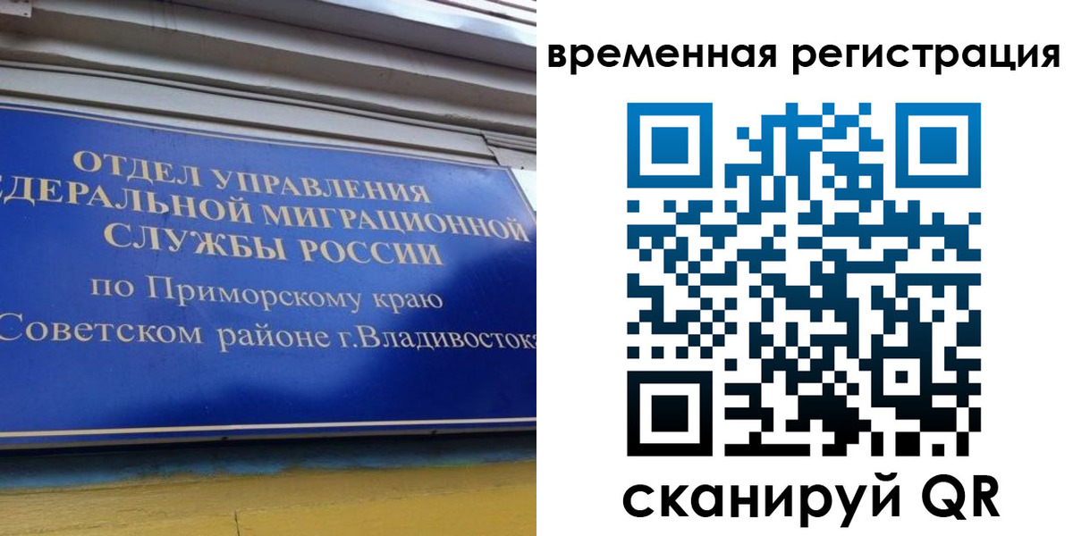 временная регистрация надежно в Курганской области