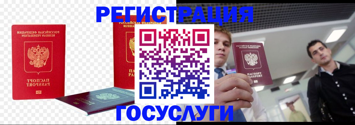 прописка ребенка в Курганской области