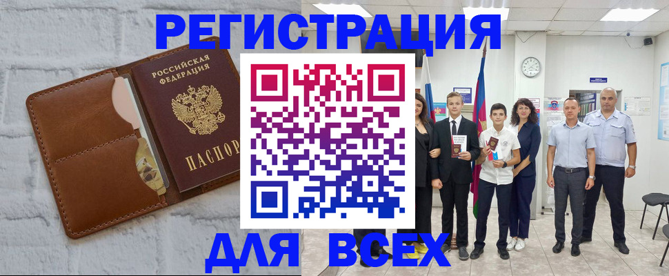 миграционный учет в Курганской области