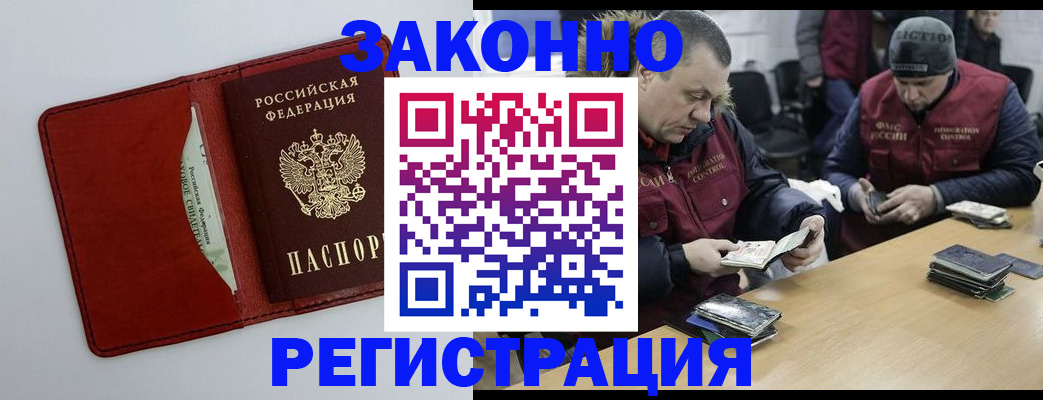 прописка ребенка в Курганской области