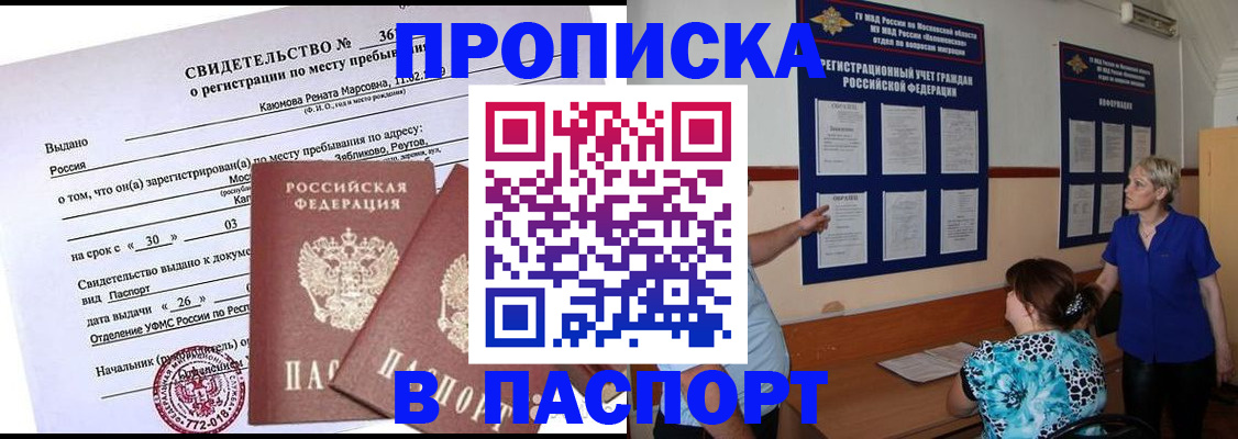 временная регистрация адрес в Курганской области