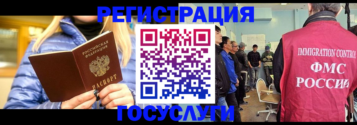 временная прописка в Курганской области